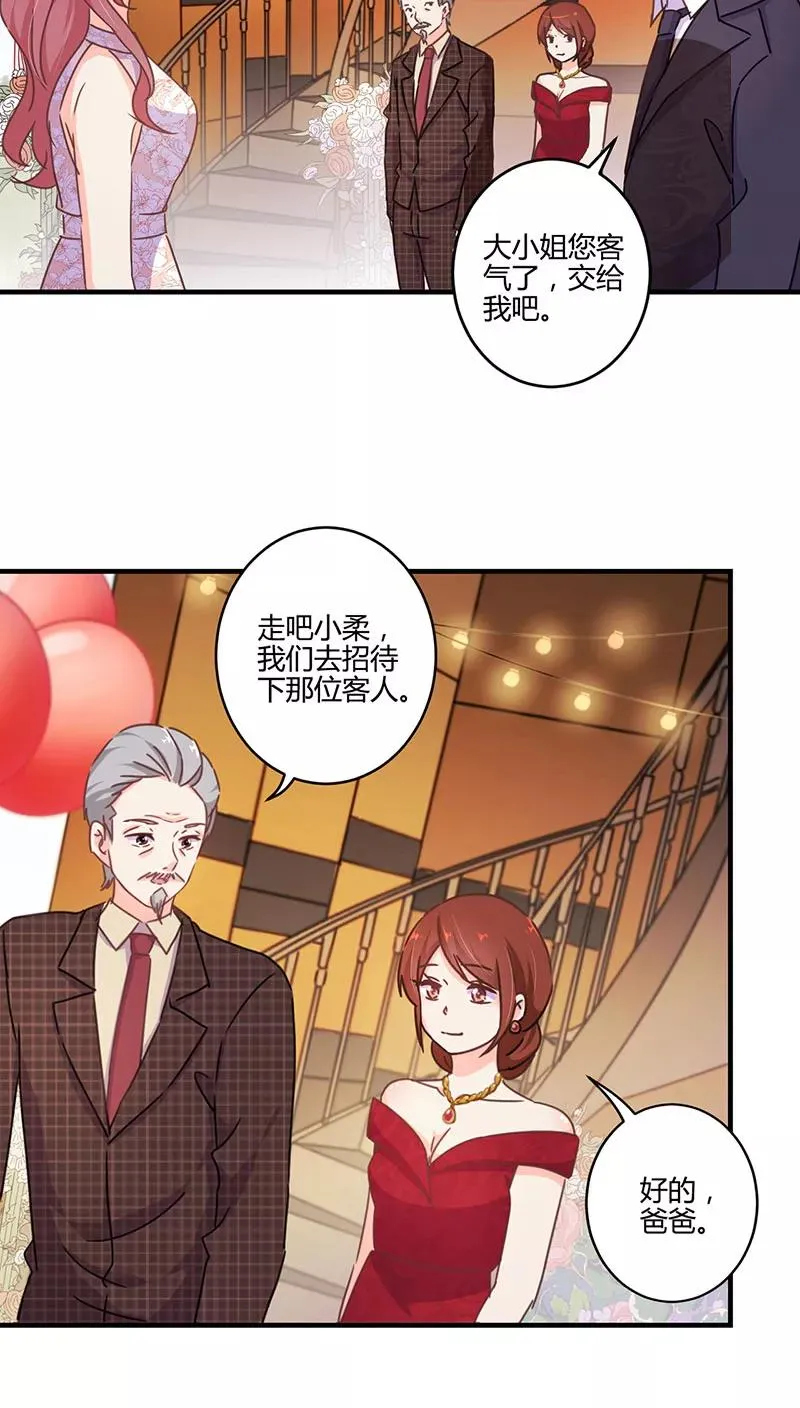 第123话 第6页