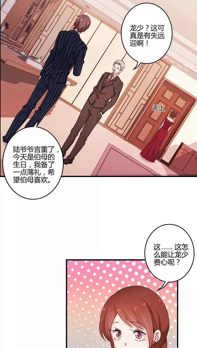 第123话 第8页