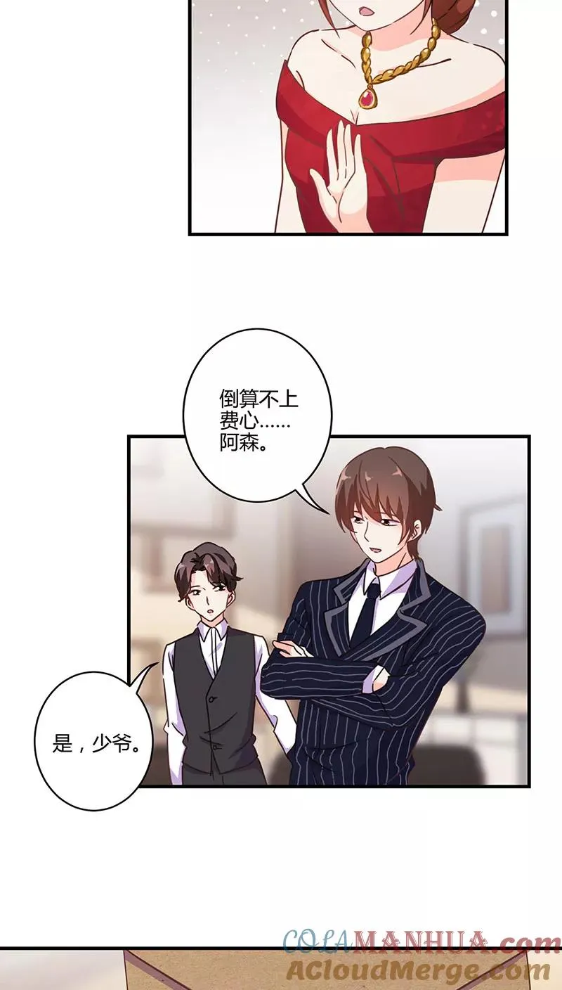 第123话 第9页