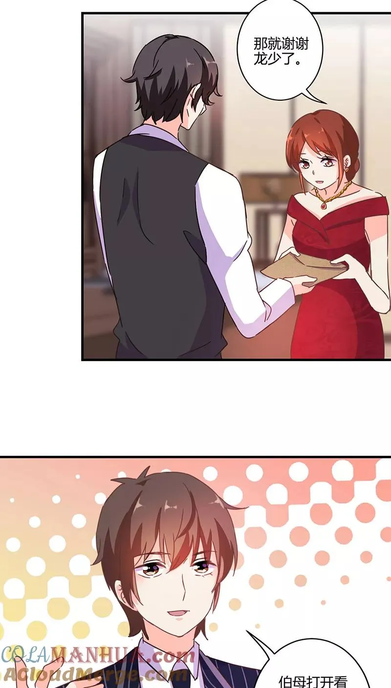 第123话 第11页