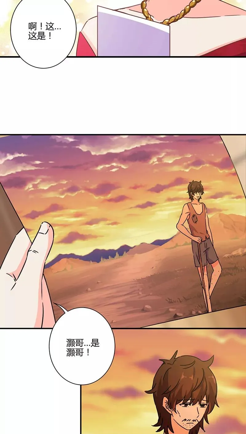 第123话 第14页