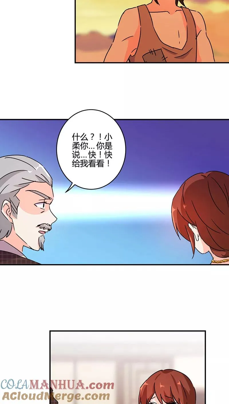 第123话 第15页