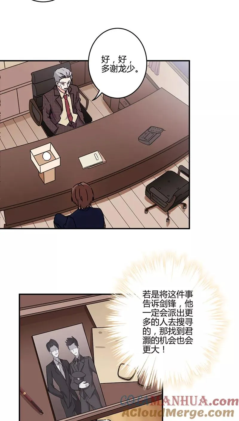 第123话 第19页