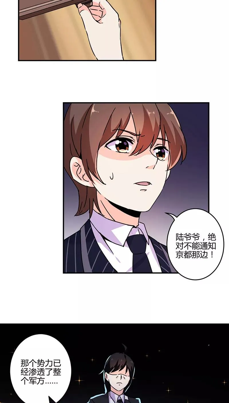 第123话 第20页