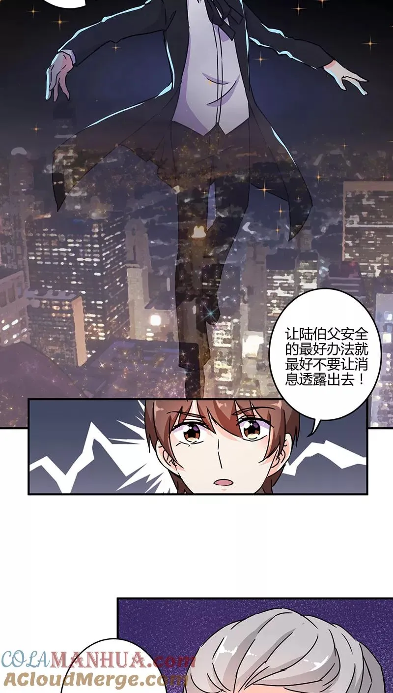 第123话 第21页