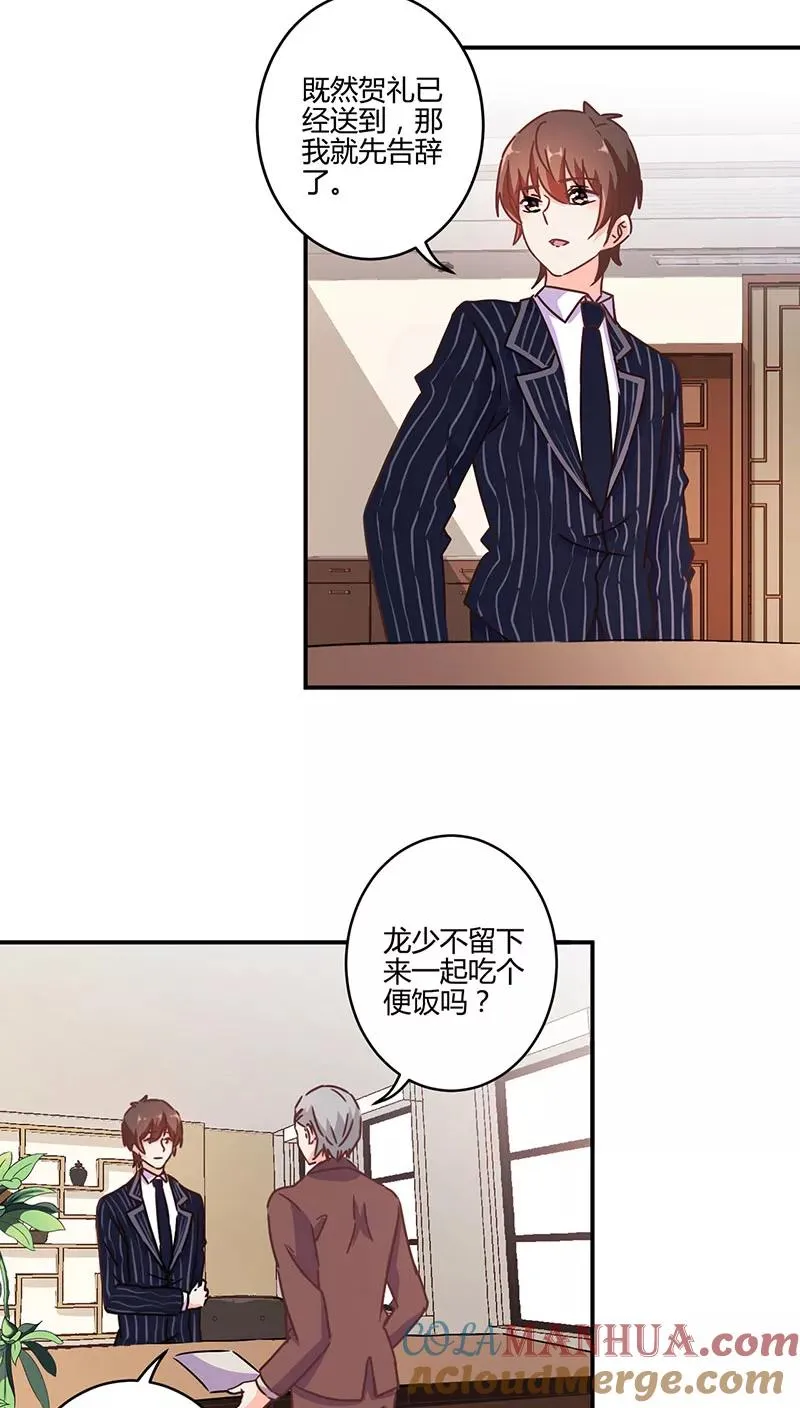 第123话 第23页