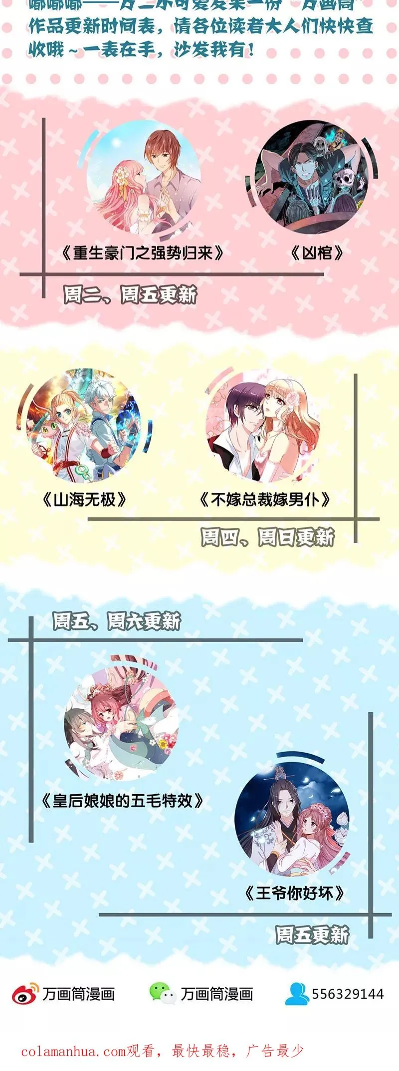 第123话 第26页