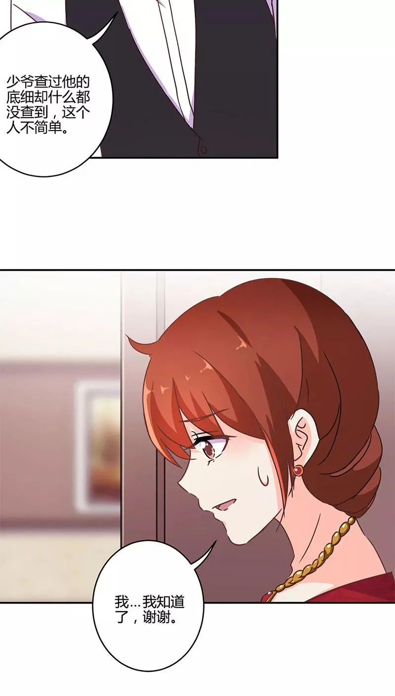 第124话 第4页
