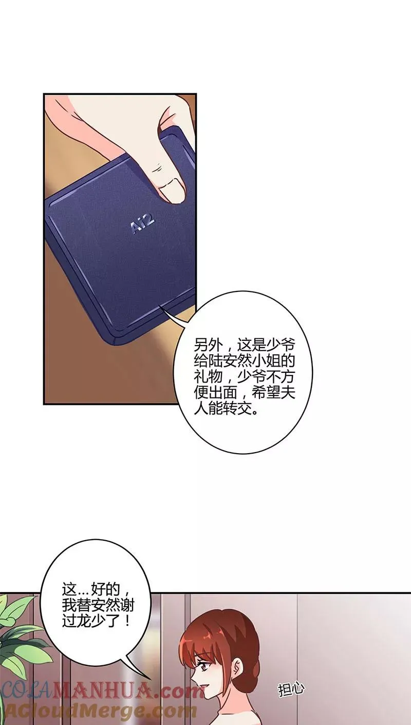 第124话 第5页