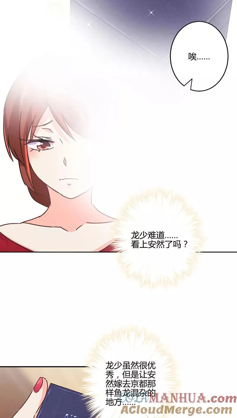 第124话 第7页