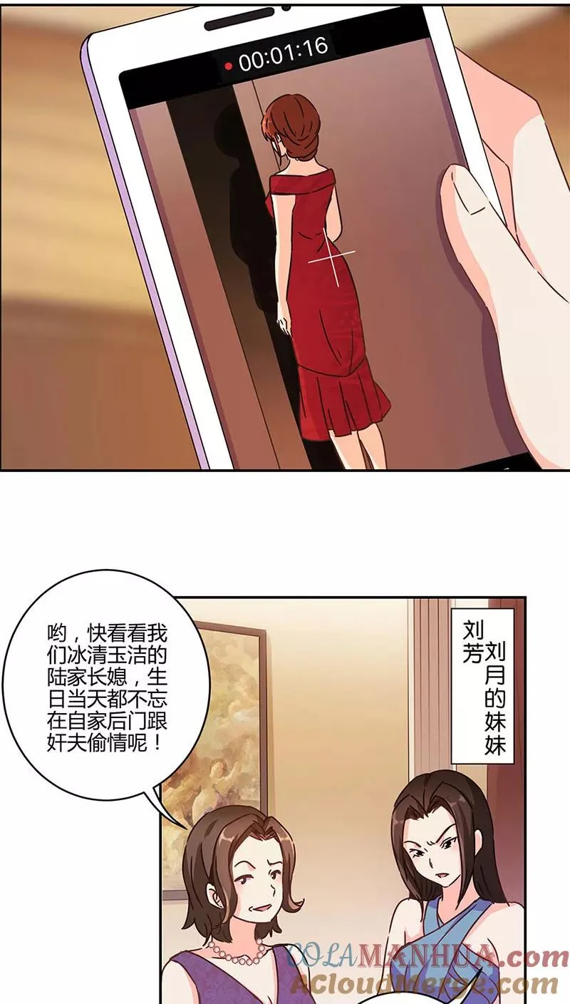 第124话 第9页