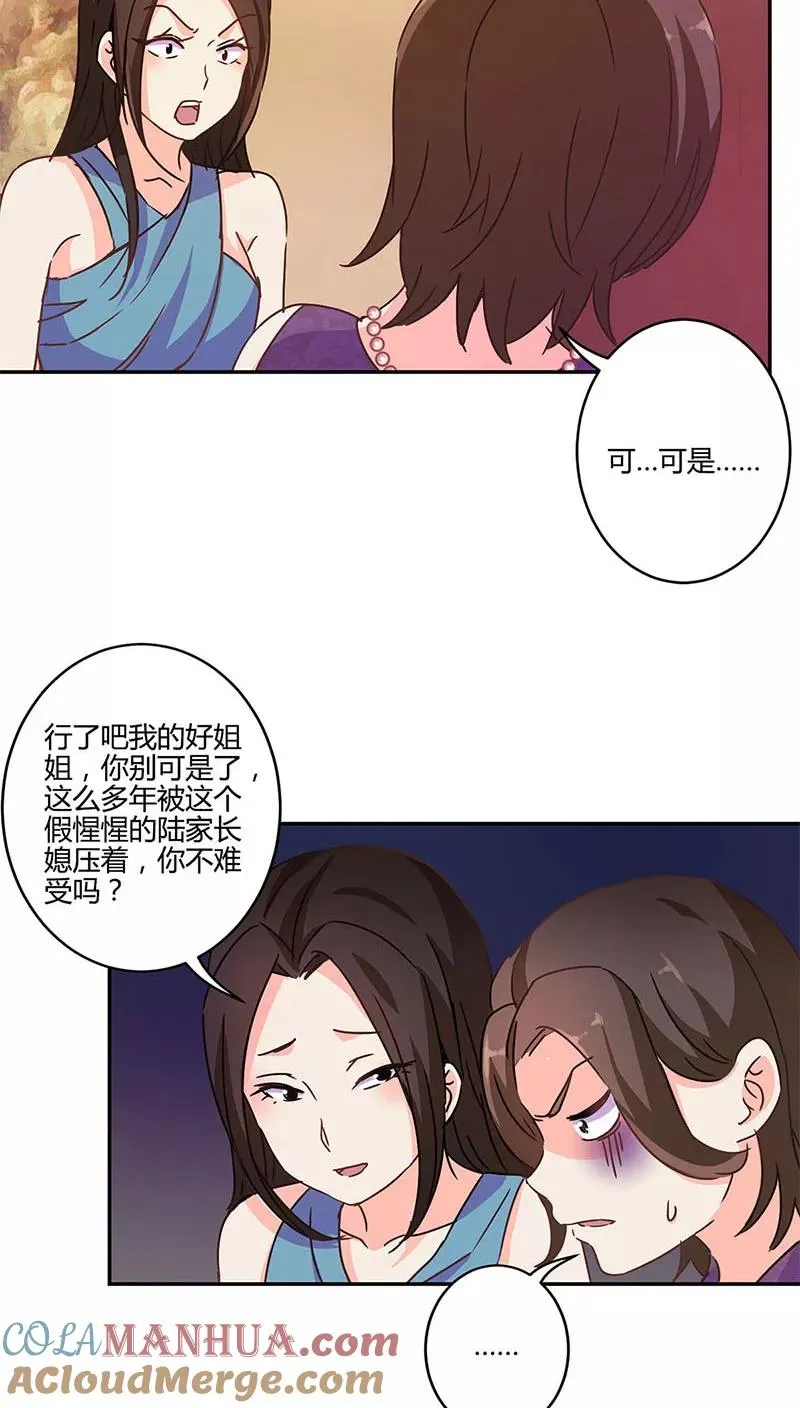 第124话 第11页
