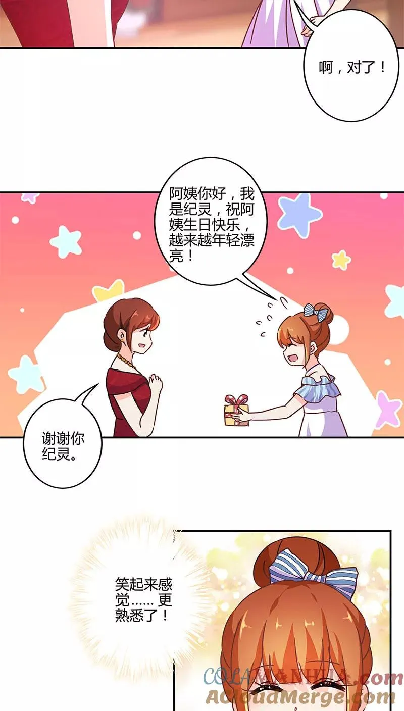 第124话 第17页
