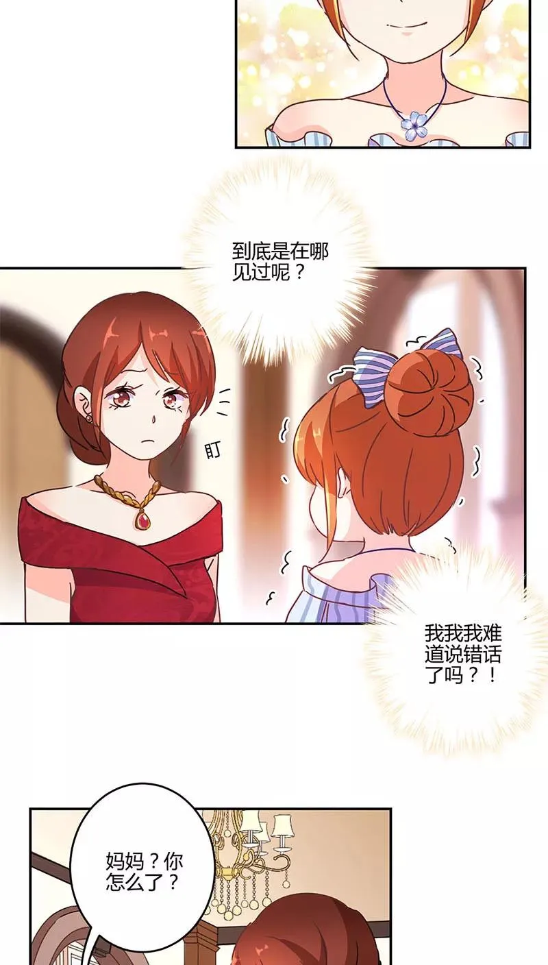 第124话 第18页