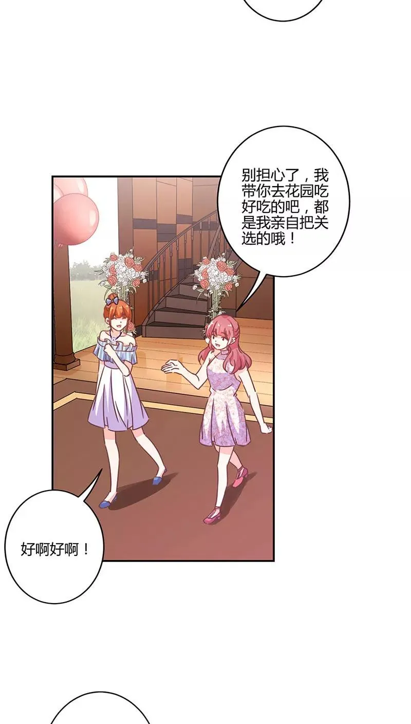 第124话 第20页