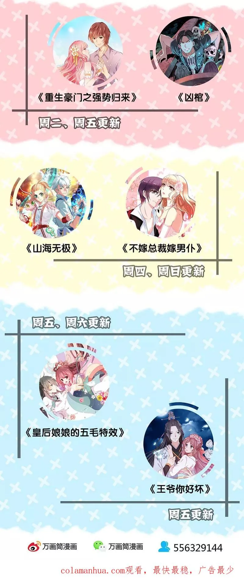 第124话 第24页