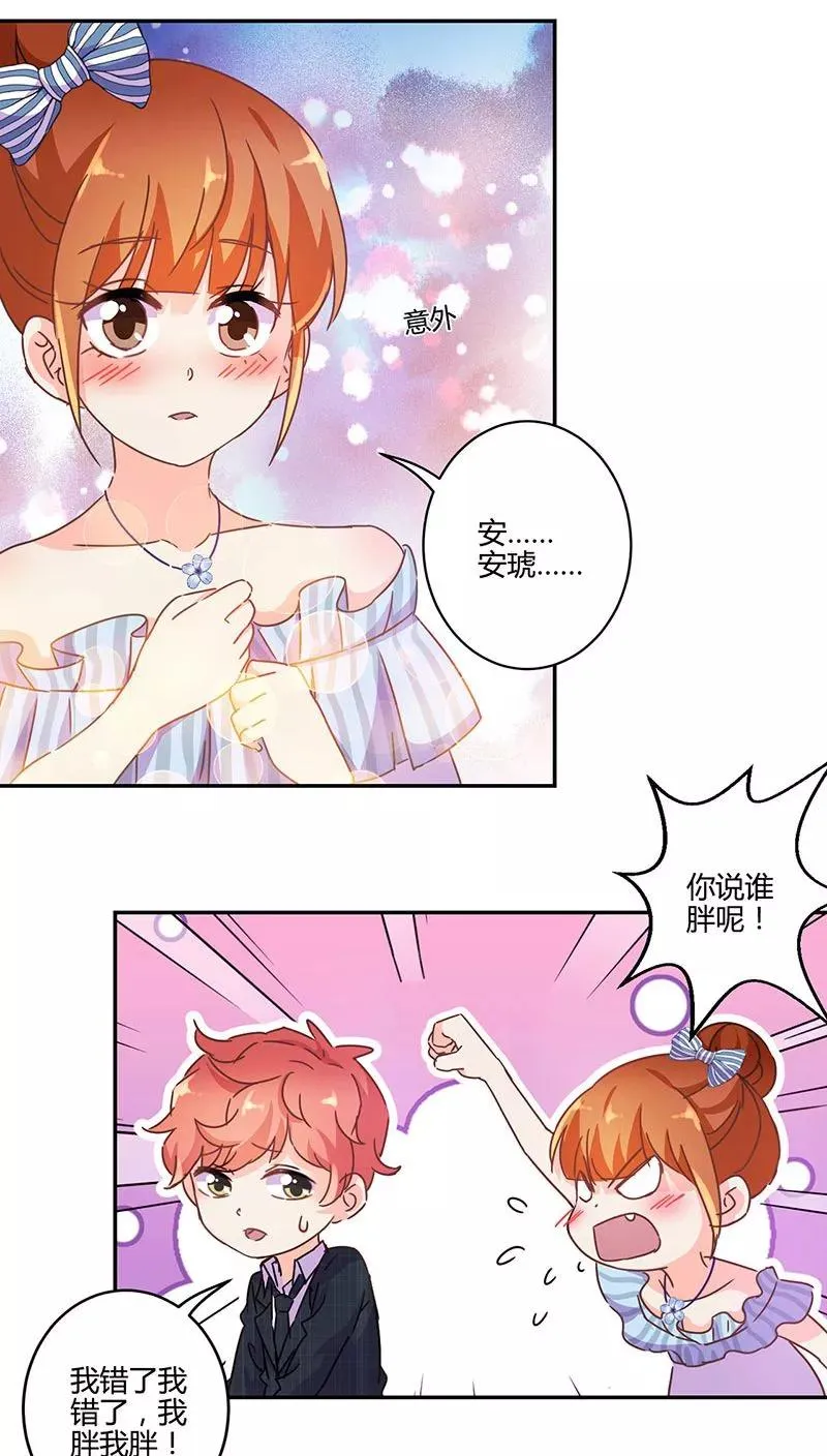 第125话 第2页