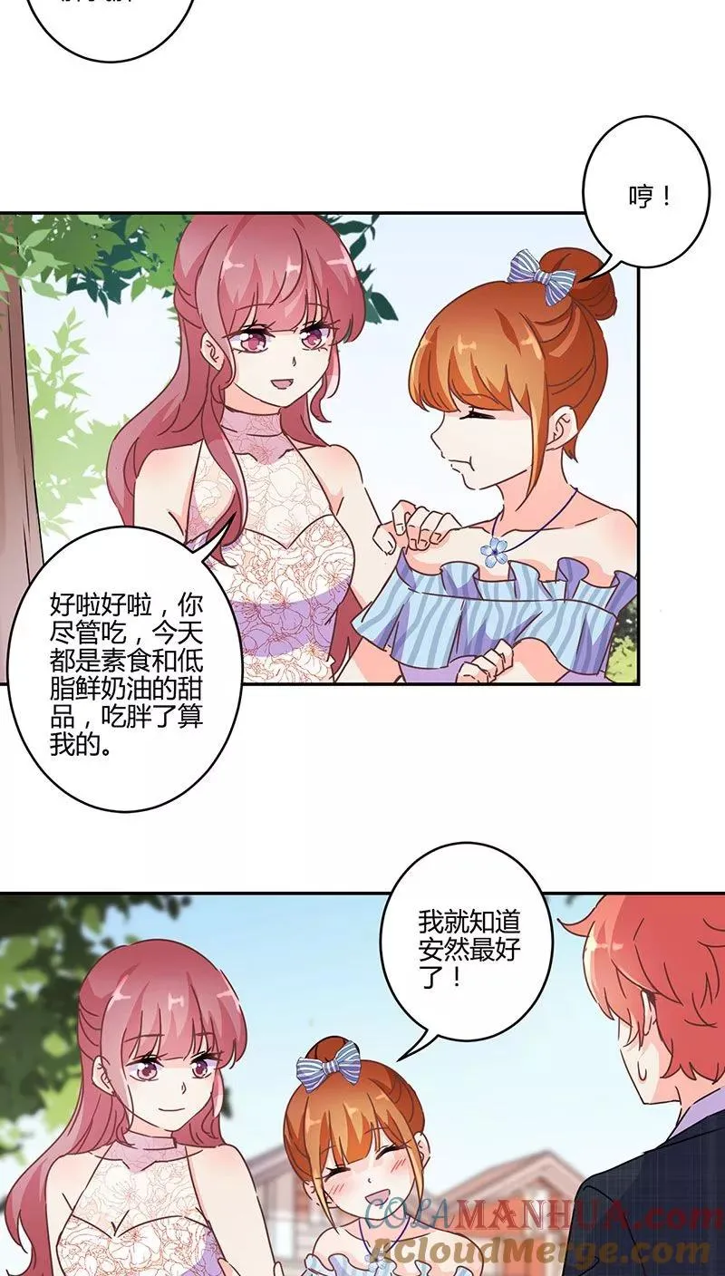 第125话 第3页
