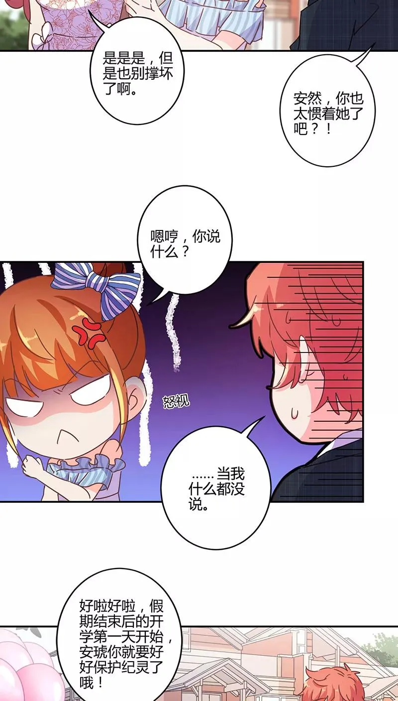 第125话 第4页