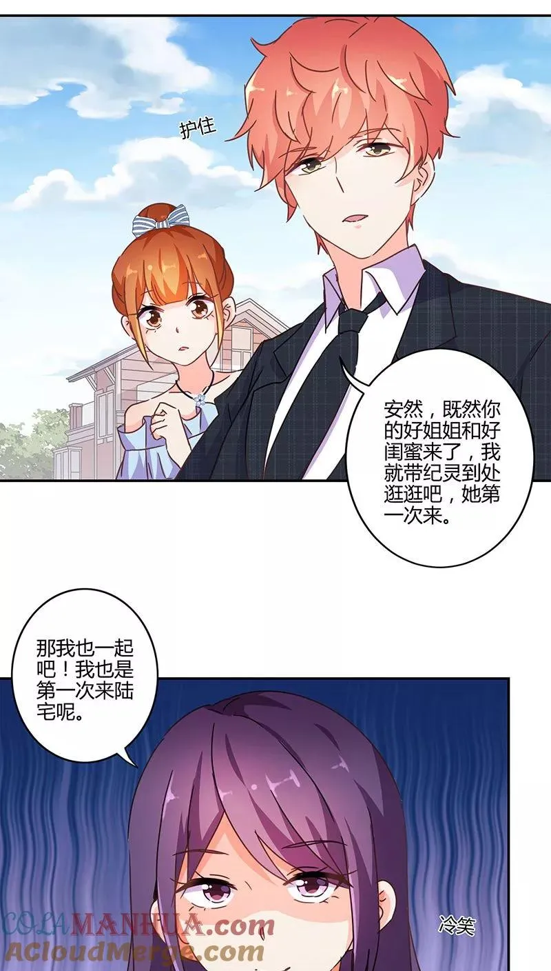 第125话 第9页