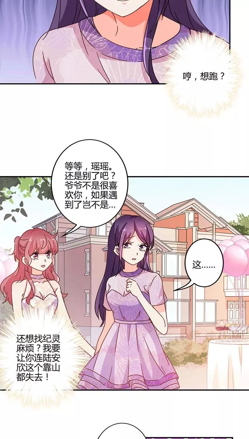 第125话 第10页
