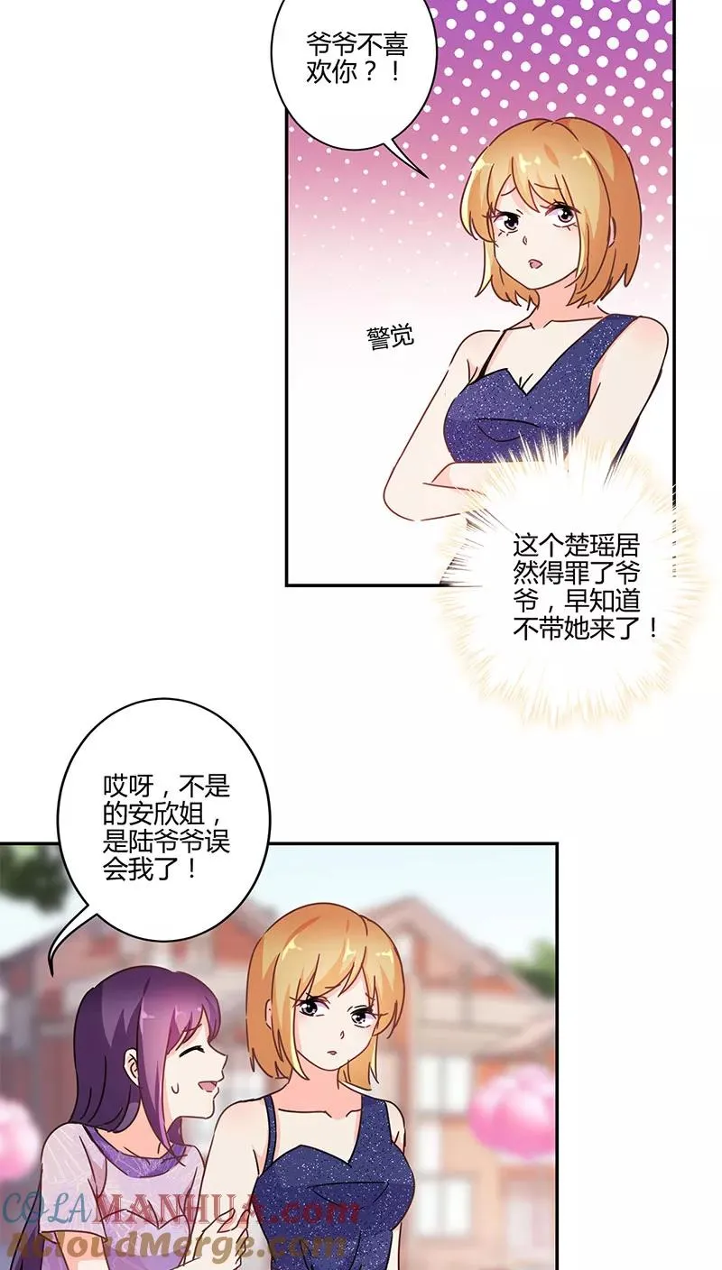第125话 第11页