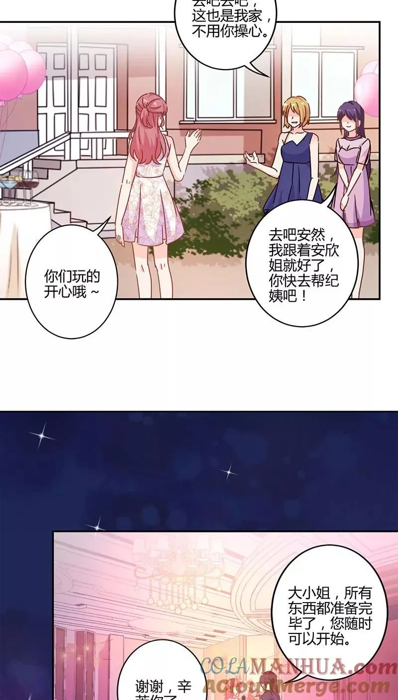第125话 第17页
