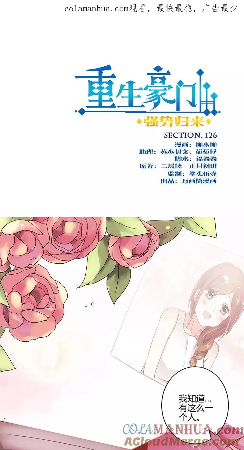 第126话 第1页