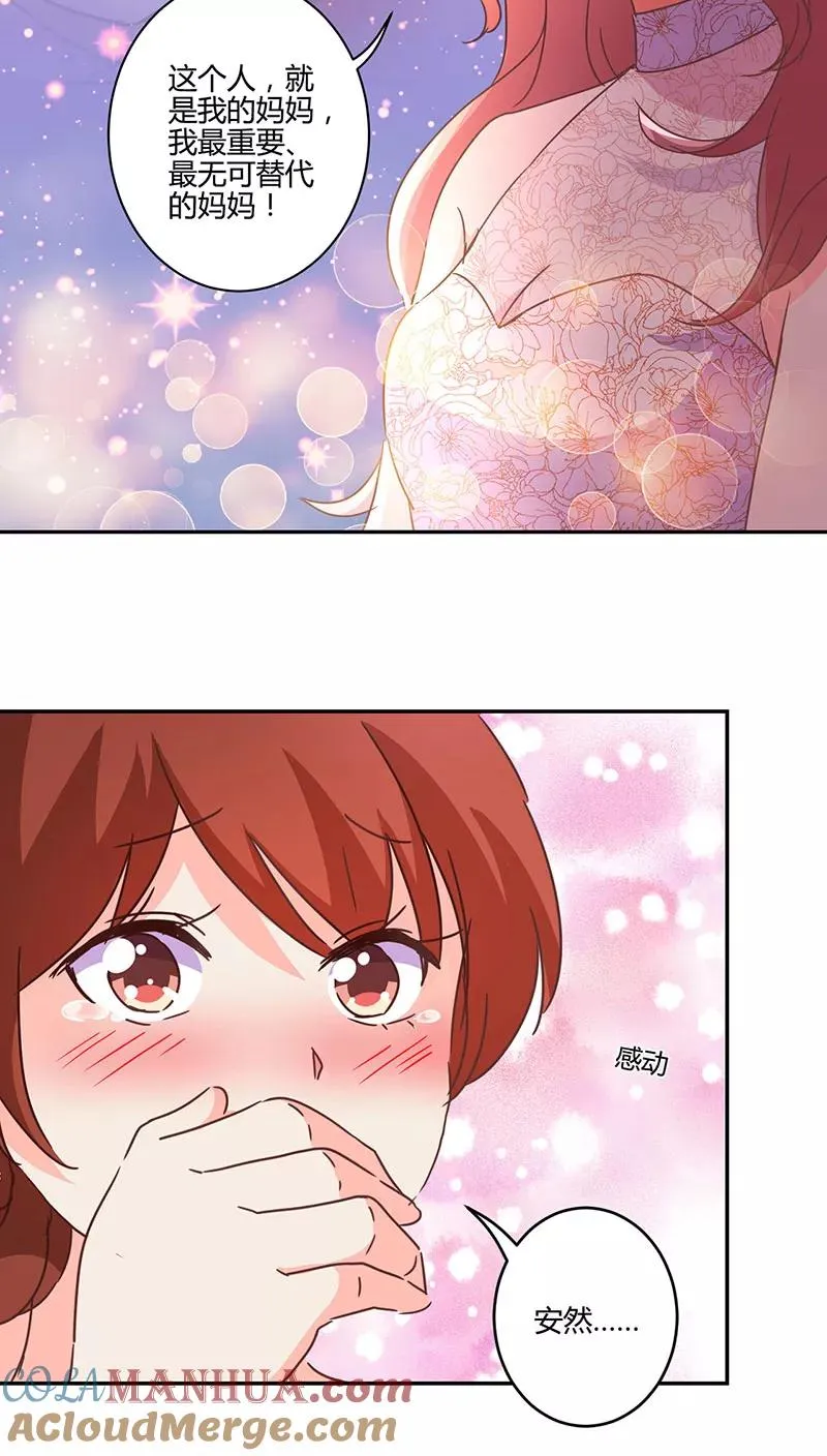 第126话 第5页