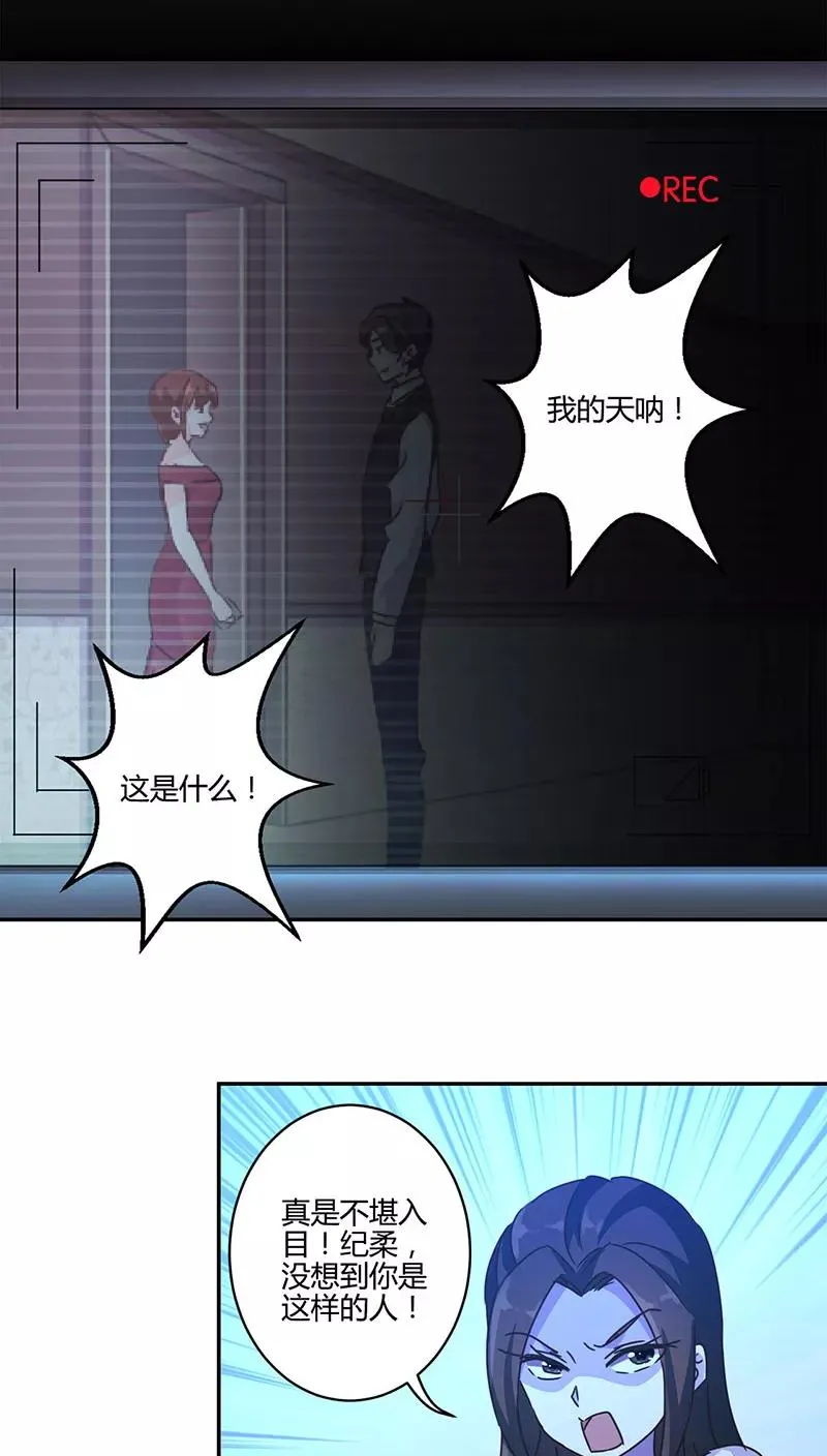 第126话 第8页