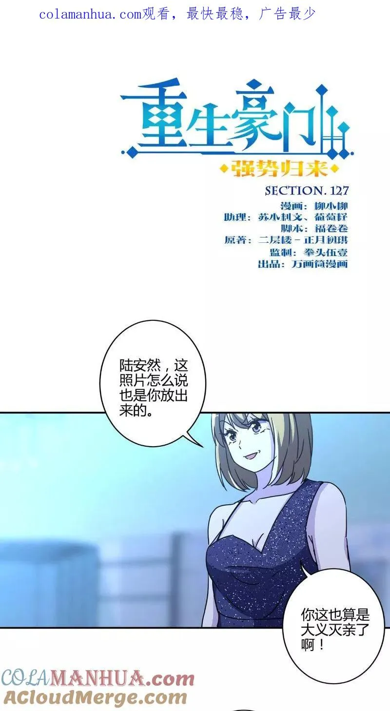 第127话 第1页