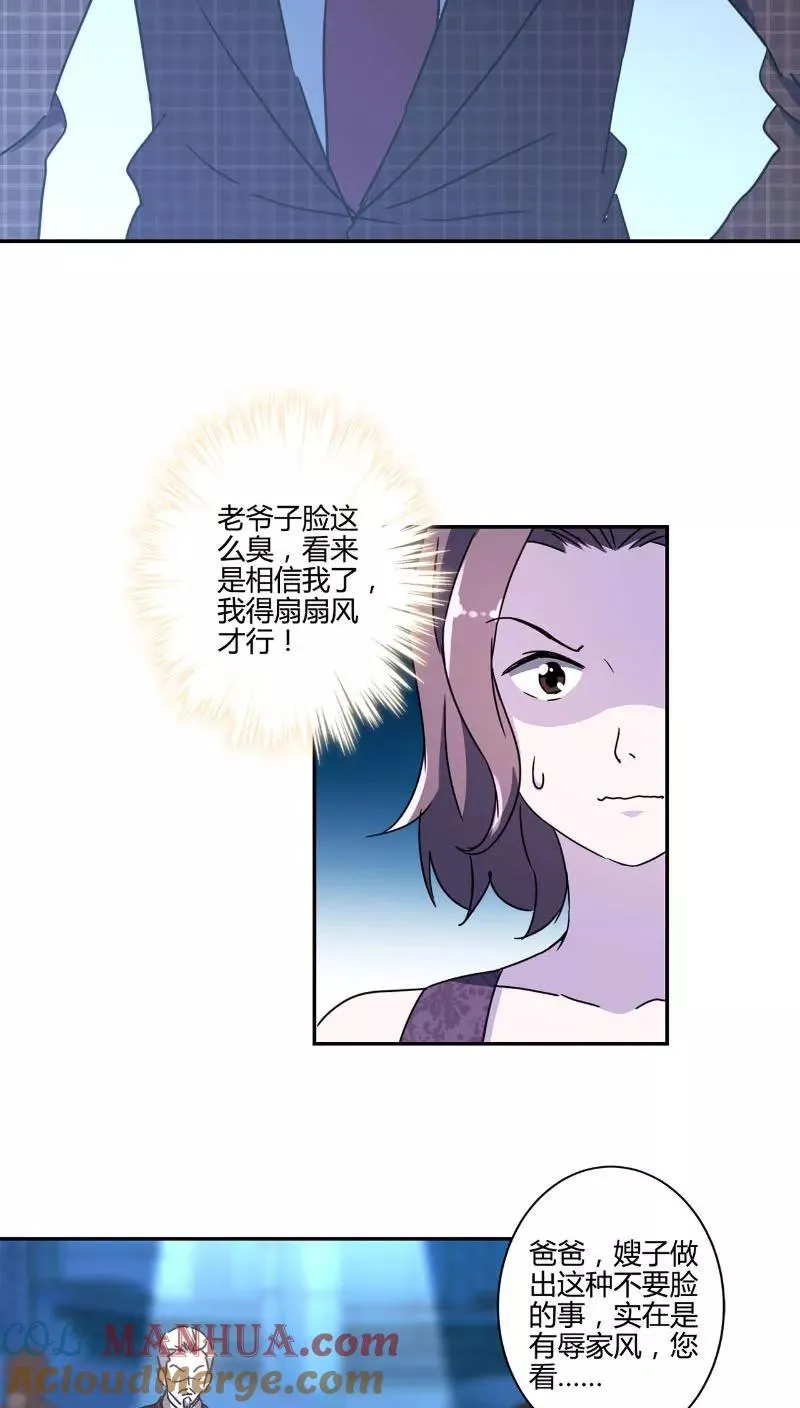 第127话 第5页