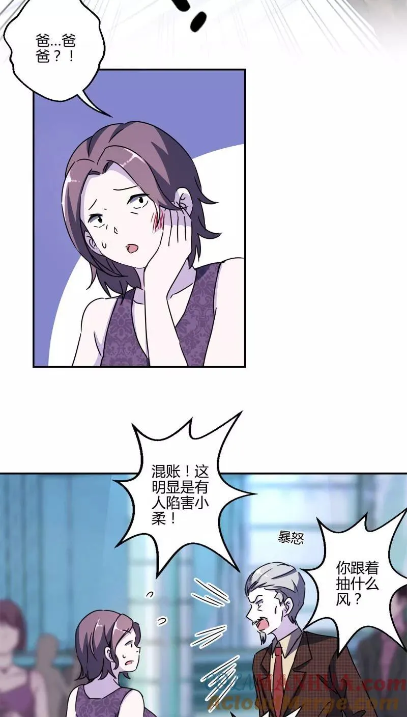 第127话 第7页