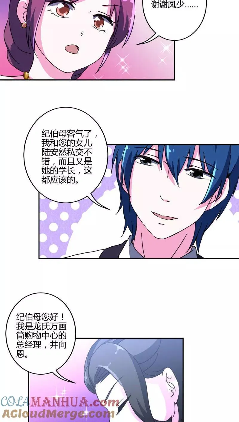 第127话 第17页