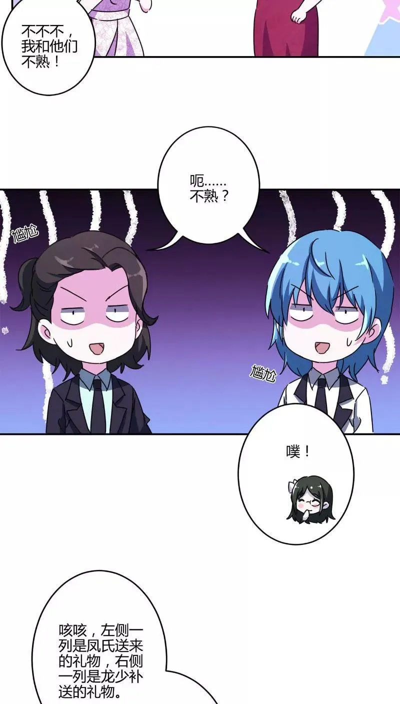 第127话 第20页
