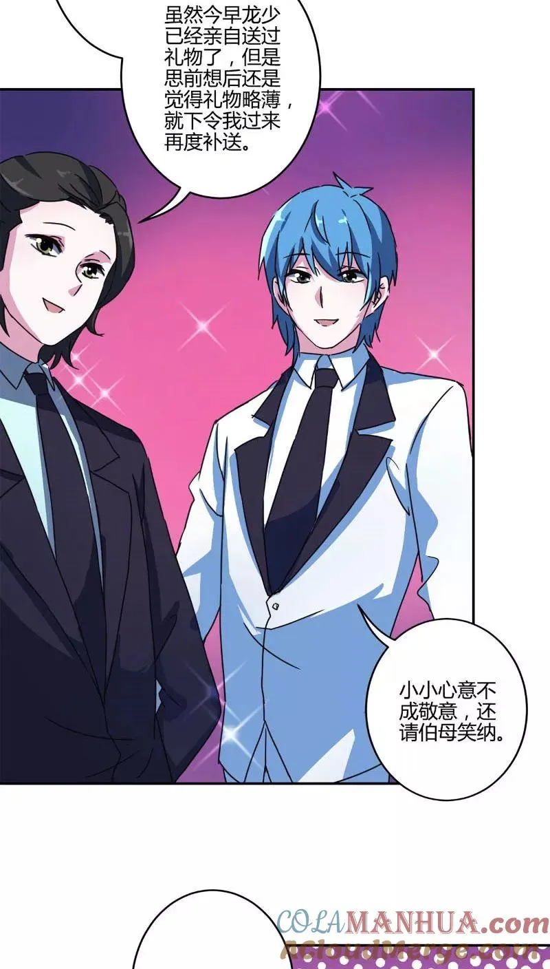 第127话 第21页