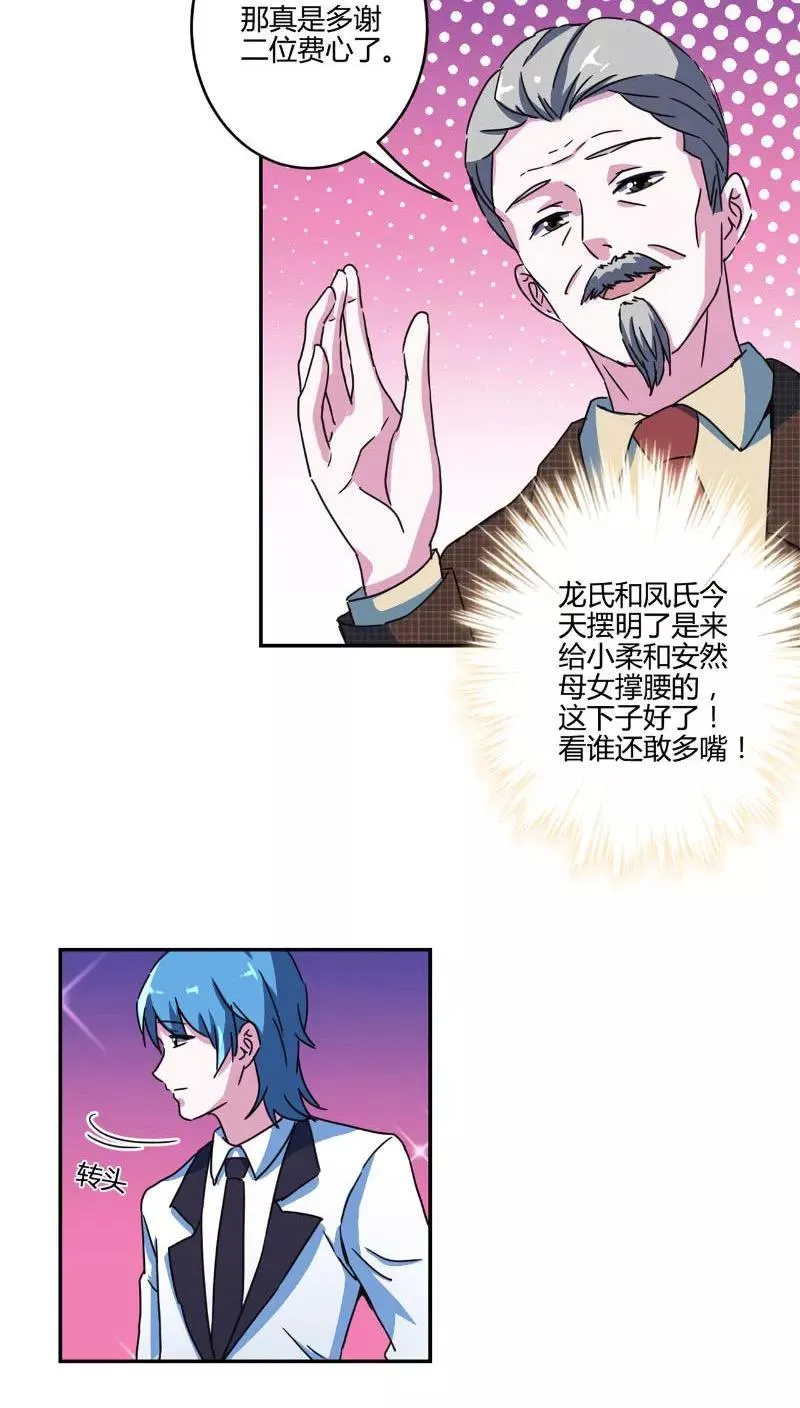 第127话 第22页