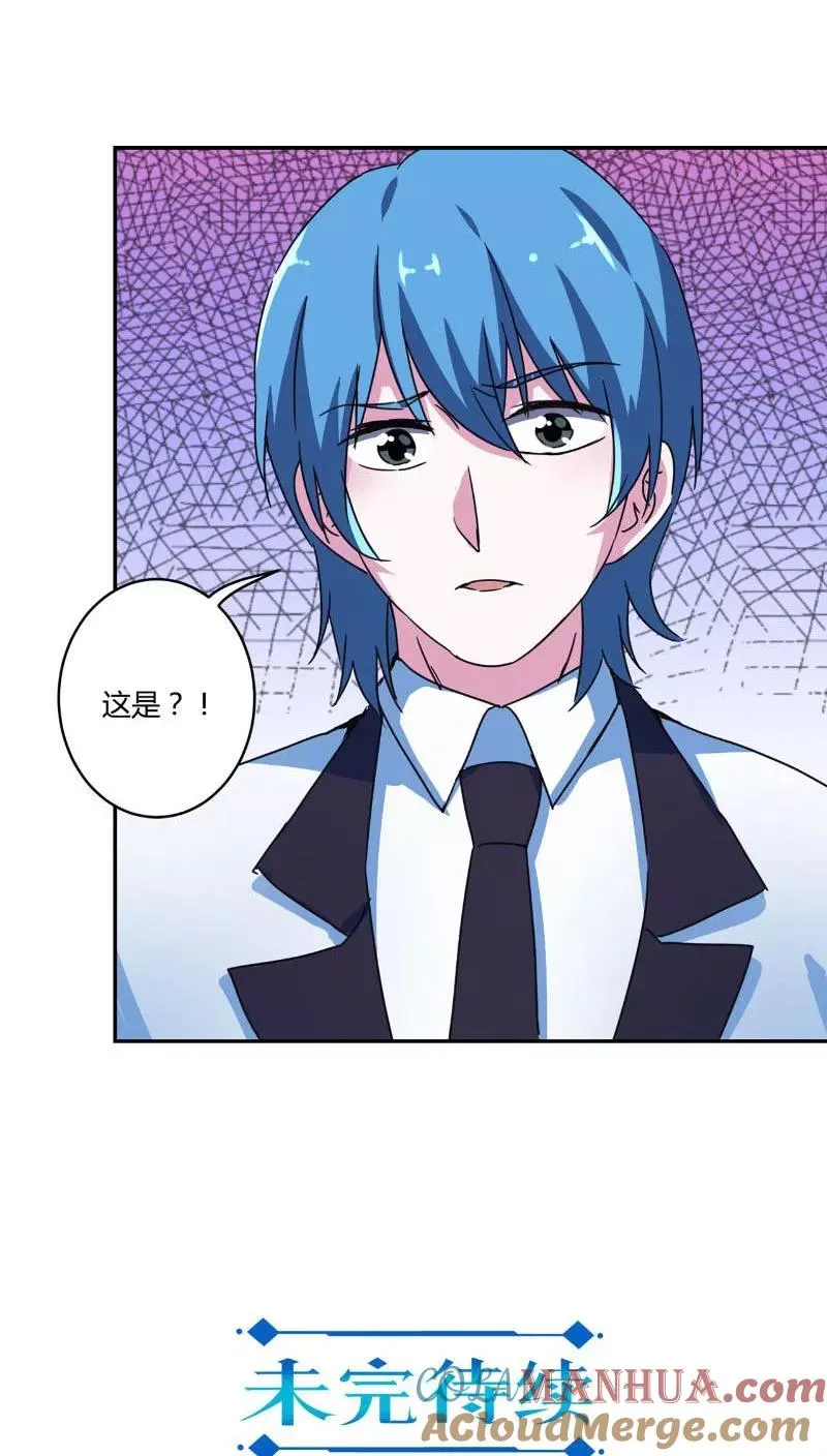 第127话 第23页