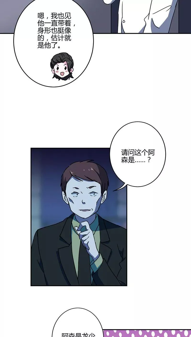 第128话 第2页