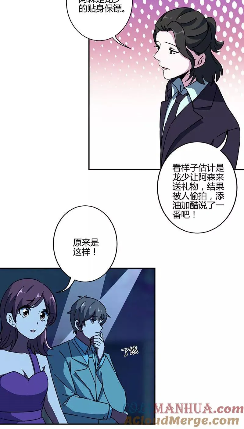 第128话 第3页