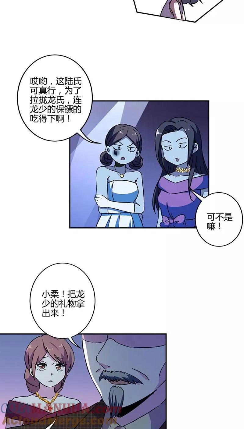 第128话 第5页
