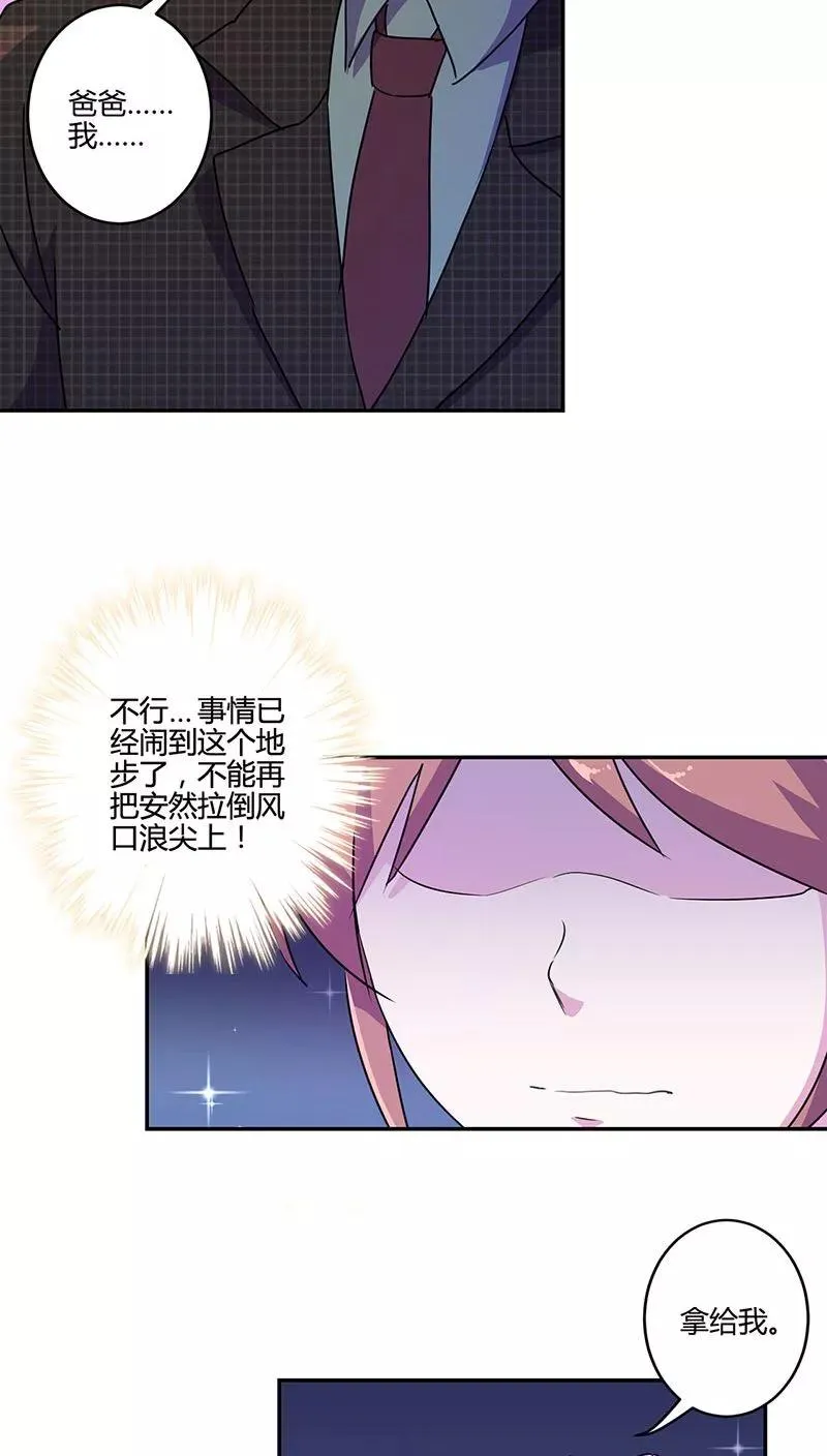第128话 第6页