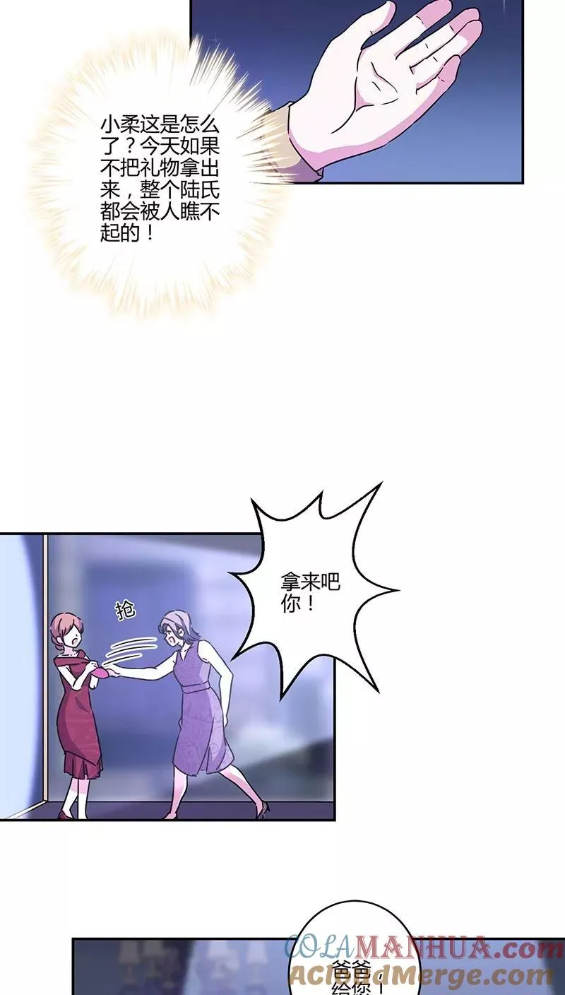 第128话 第7页