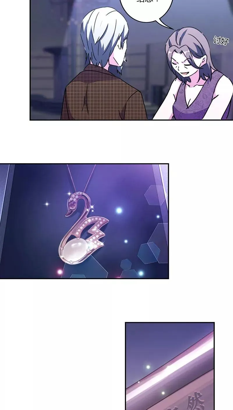 第128话 第8页