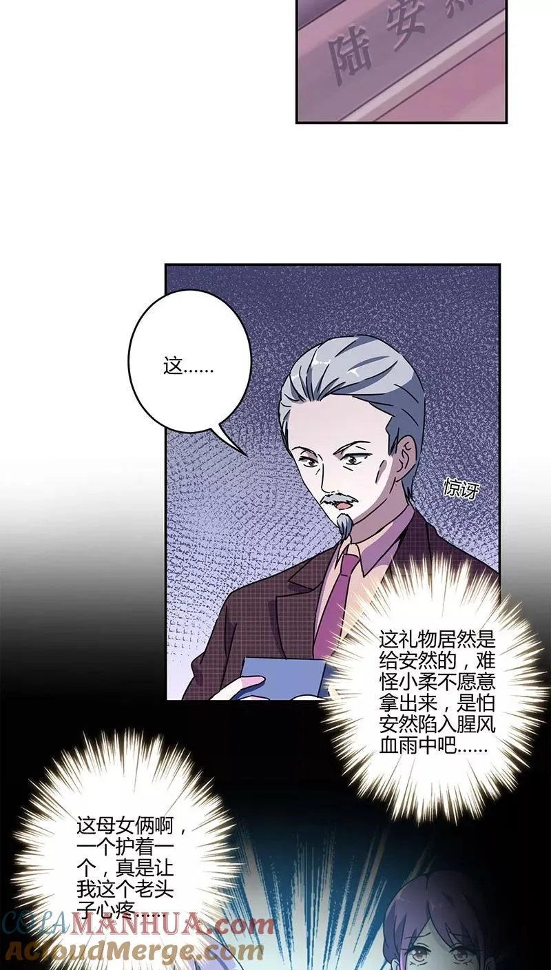 第128话 第9页