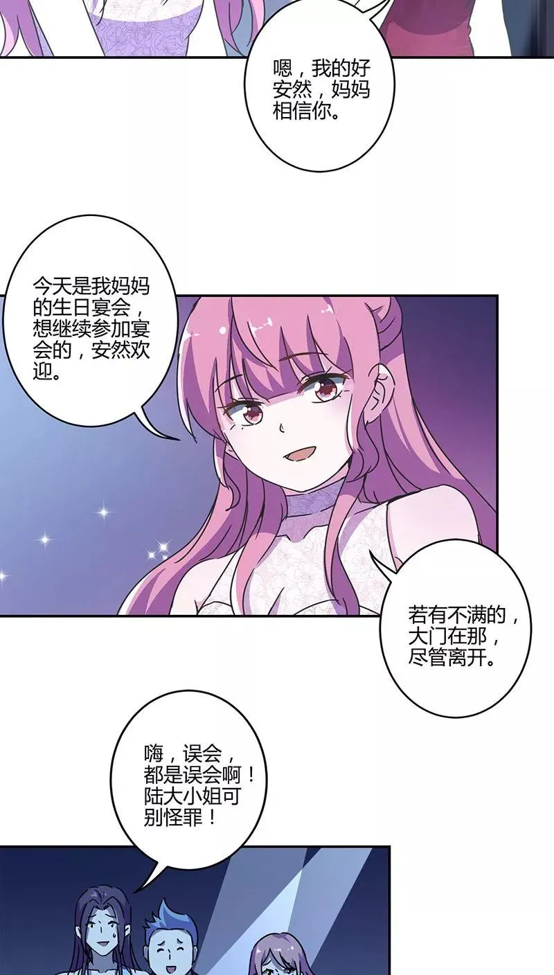 第128话 第16页