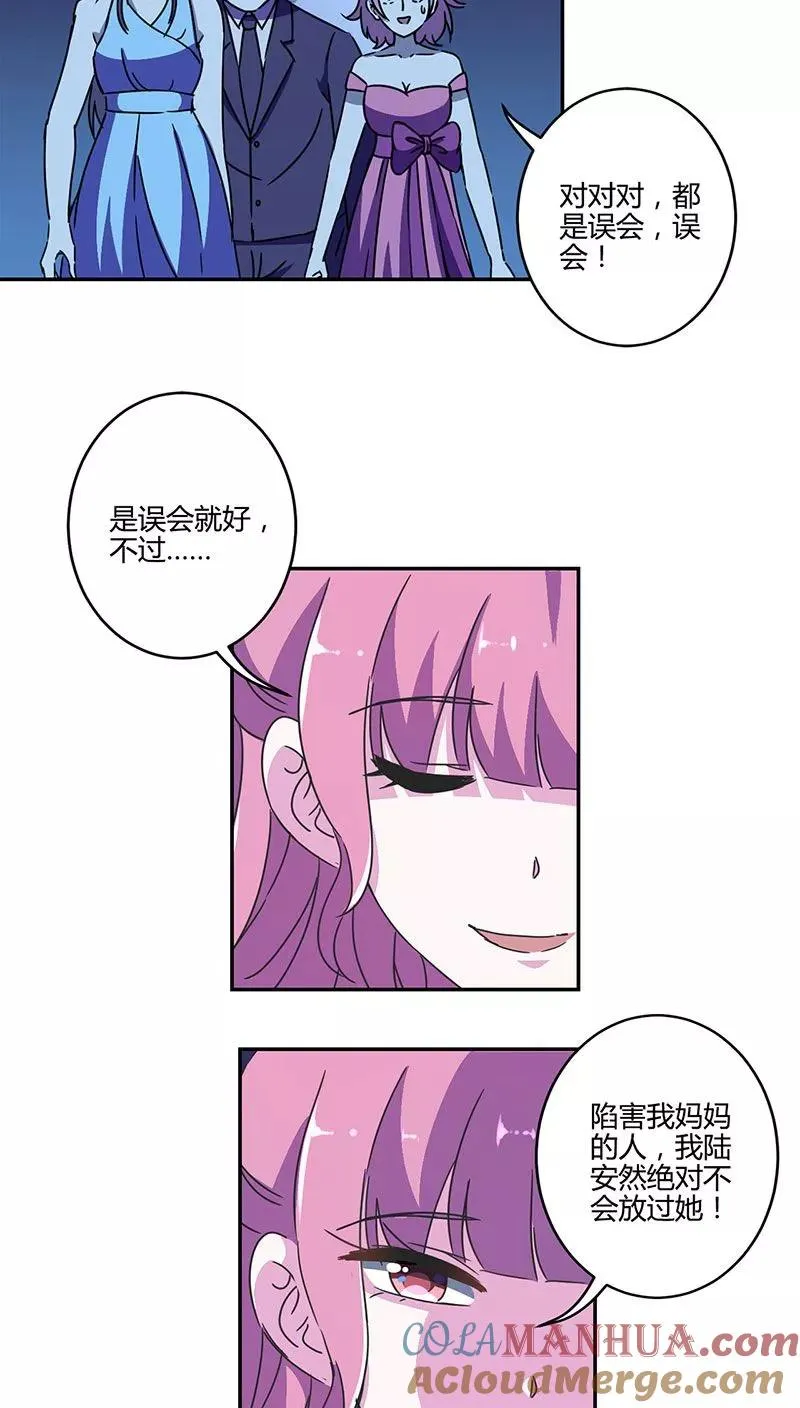 第128话 第17页