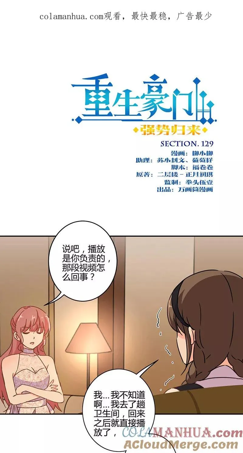 第129话 第1页