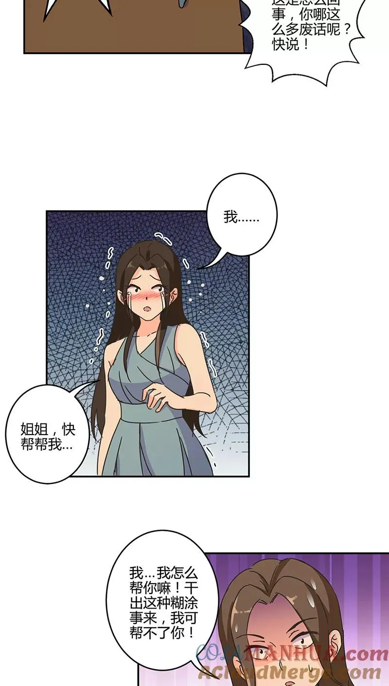 第129话 第13页