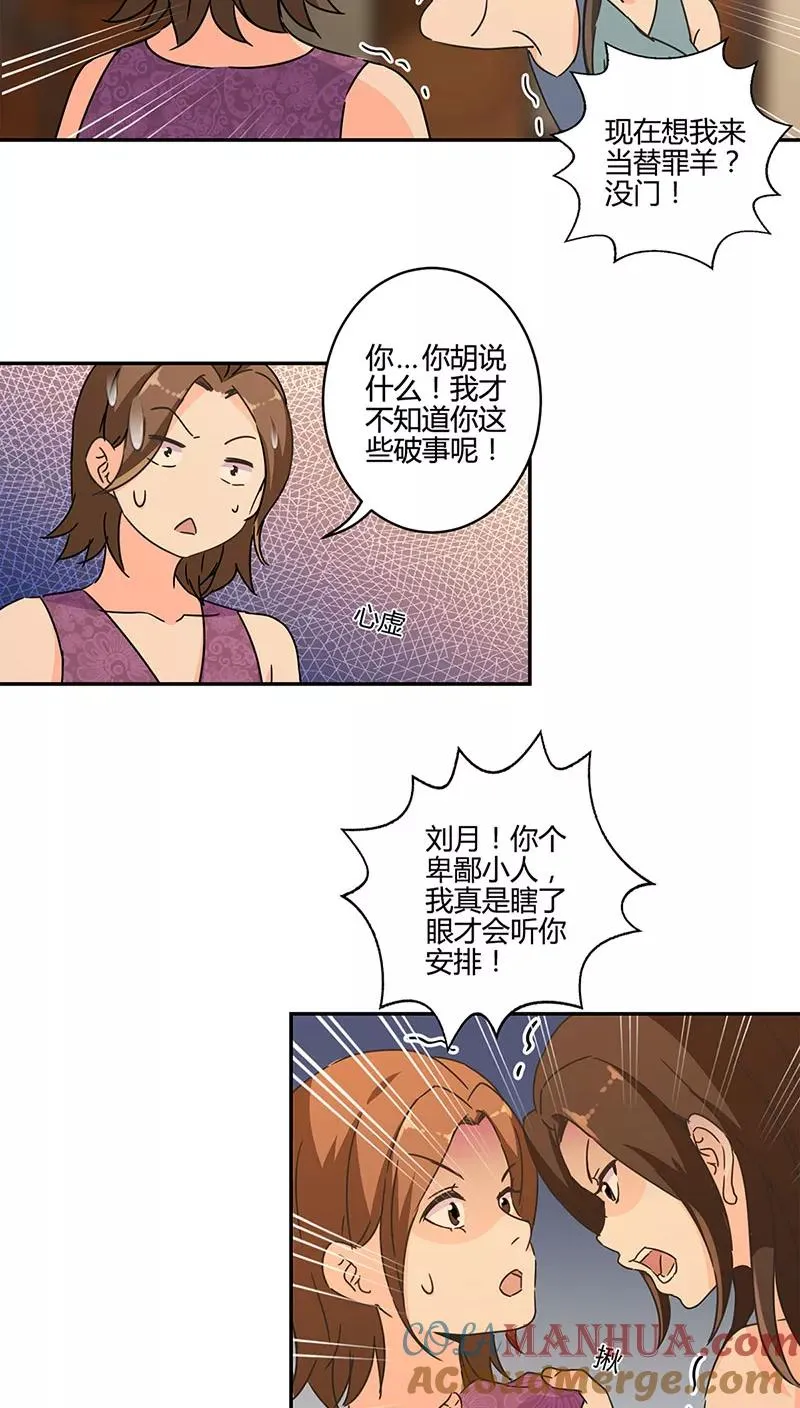 第129话 第15页